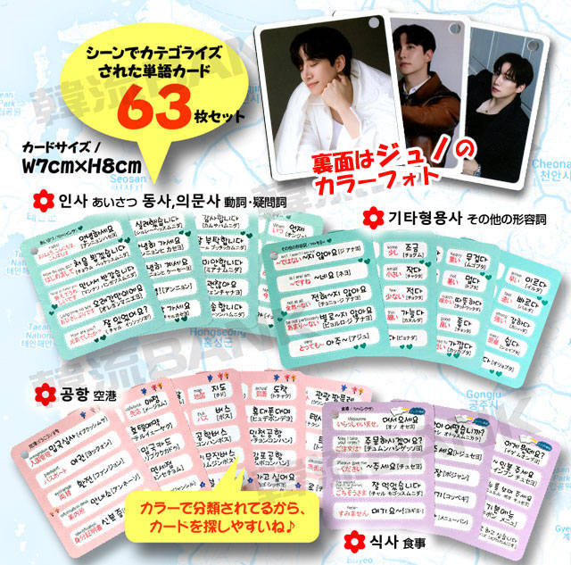 2pm ジュノ 公式グッズ 3点セット 2PM Hottest Japan Mobile